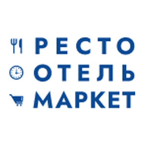 РестоОтельМаркет HoReCa 2027