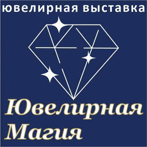 Ювелирная Магия - 2027