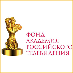 Фонд Академия Российского телевидения г. Москва Фонд Академия Российского телевидения г. Москва